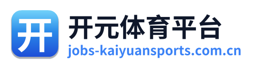 开元体育平台